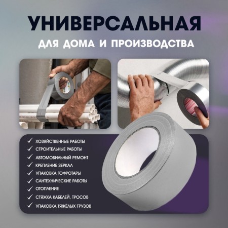 Long reinforced tape, self -adhesive, fiberglass, 160 μm, 48 mm x 36 m-1