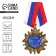 Medal Order on the substrate "Best Dad", 5 x 10 cm