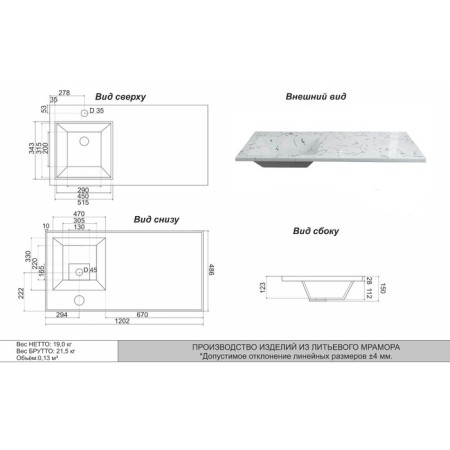 Sink over the Uperwood washing machine Marsal 120 cm, left, white marble-2