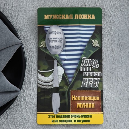 A teaspoon spoon with an engraving “real man”, on a gift card, 3 x 14 cm.-3