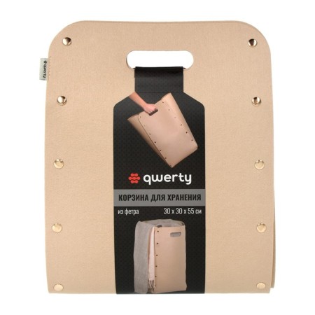 QWERTY basket for storage, from felt, 49 l, beige color-3