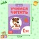 The book "Learning to read words", 24 p.