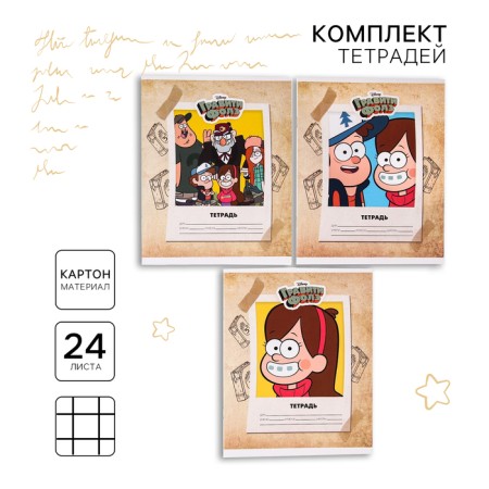 A set of notebooks 10 pieces, 24 sheets, in a cage, cover coated cardboard, gravity folz