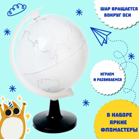 The training set "Globe-painting", we study the sights-3