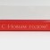 Dessert Box "New Year's Red", 26, 2 x 8 x 9.7 cm, New Year