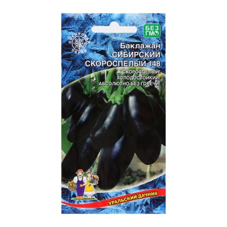 Eggplant seeds "Siberian early 148", 20 pcs