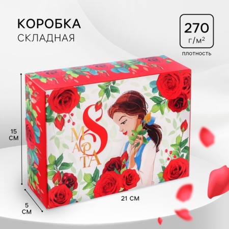 Gift folding box, 21 x 15 x 5cm "March 8", princesses
