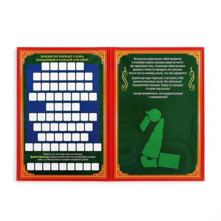 Квест-книга игра «Фабрика Деда Мороза», 18 страниц-1
