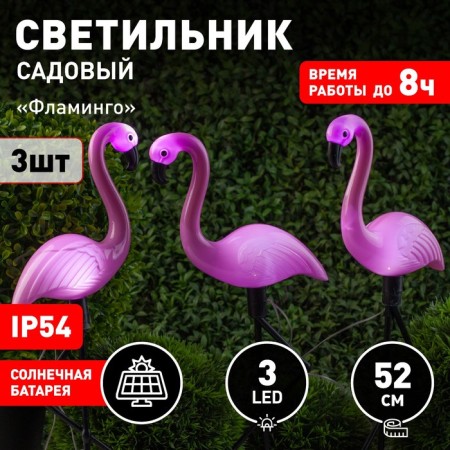 Lamp Garden Era on the Solar Battery LED, IP54-7