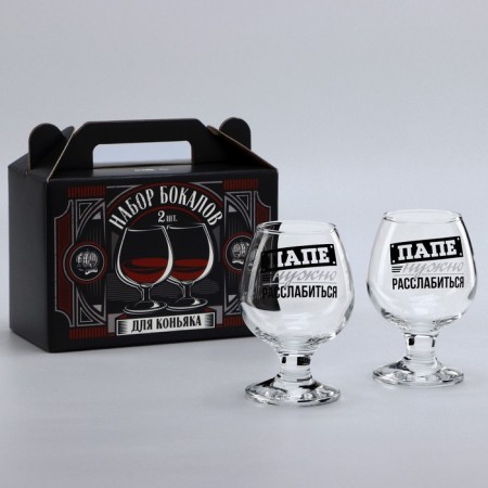 Gift set of glasses for cognac "Dad needs", 265 ml-1