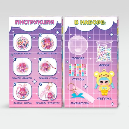 Set for creativity "Create a keychain: mouse", anime-4