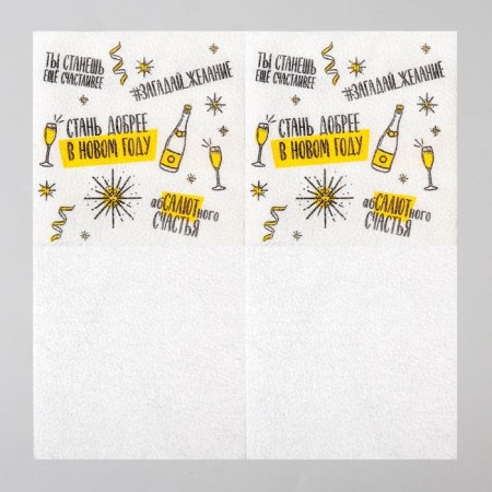 Napkins single -layer “praise”, 24x24 cm, New Year's set 20 pcs.-4