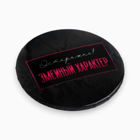 Supply icon "Snake", 56 mm-2