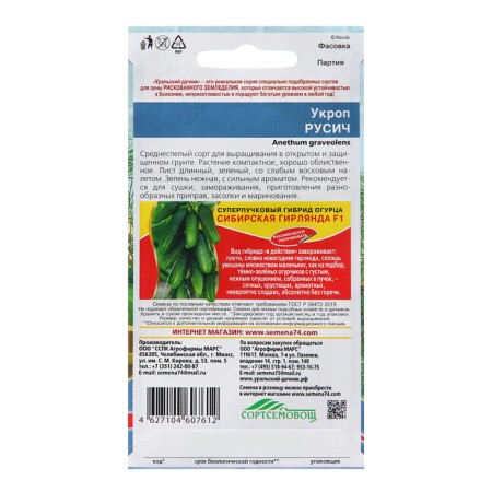 Clopes "Rusich", 1.5 g-1