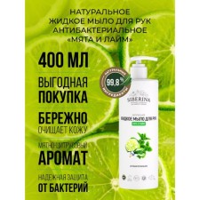Natural liquid hand soap antibacterial “mint and lime”, 400 ml