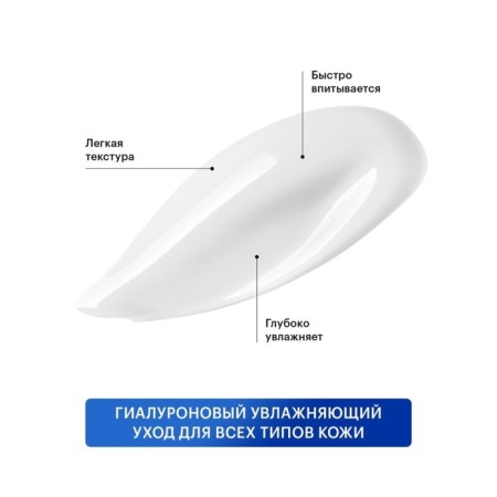 Hyaluronic cream Librederm Night Hydobalance 50 ml-5