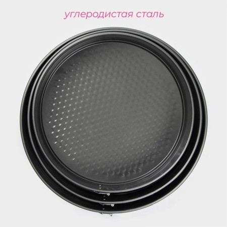 A set of baking forms “Elin. Circle ”, 3 subjects: D = 24/26/28 cm, removable bottom, anti -stick coating, black color-1