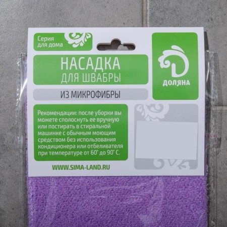 Nozzle for a flat mop with a clip-butter of a share, 40 × 21 cm, microfiber, lilac color-4