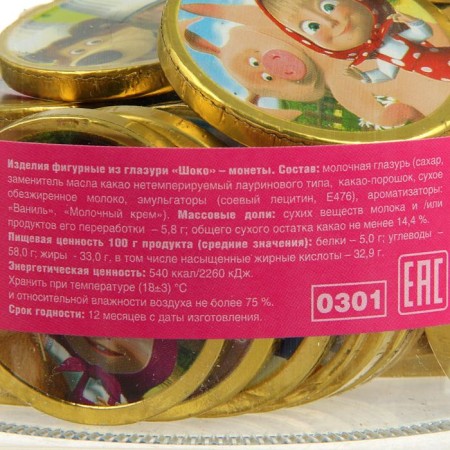 Chocolate coins "Masha and the Bear", 50 pcs, 6 g-2