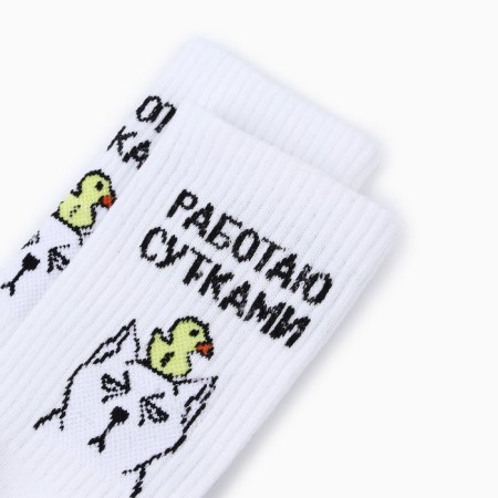 Women's socks "I work for days", white color, size 36-40-1