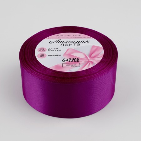 Satin tape, 40 mm × 23 ± 1 m, purple color No. 29-1