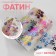 Fatin with snowflakes, with multi -colored embossing, 7.5 cm, 11 ± 1 g/sq.m, 9.1 ± 0.5 m, white color No. 33