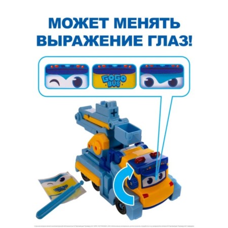 GOGO Bus transformer machine "Truck with a ladder"-4