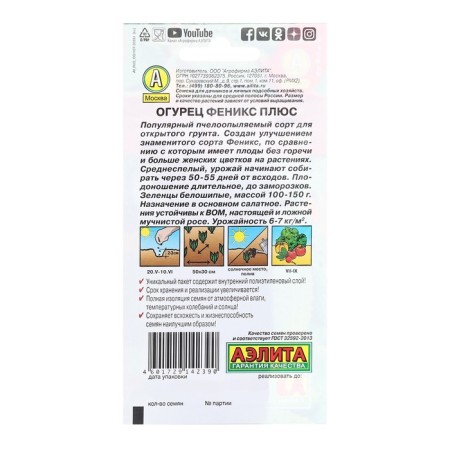 Seeds Cucumber Phoenix plus bee c/n 20pcs-1