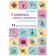 I am engaged in volumetric quilling. DIY flowers and animals. Zaitseva A.A.