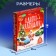Advent calendar with cars, 12 pieces in a set