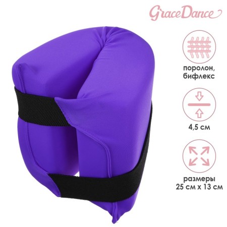 Grace dance pillow, purple color