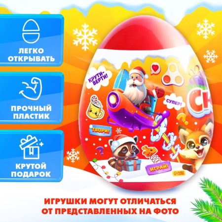 A toy-scurry in the egg "New Year Mega-Surprise", 24.5 cm-3