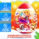 A toy-scurry in the egg "New Year Mega-Surprise", 24.5 cm
