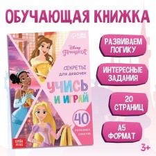 The training book 