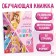 The training book "Rules for the Beautiful Princess", 20 p., A5, princesses