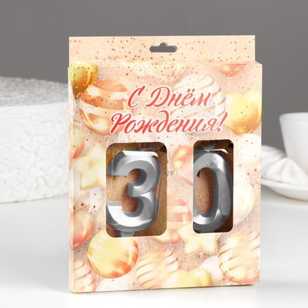 Candle in the cake jubilee "line" (set 2 in 1), number 30, silver metallic, 6.5 cm-1