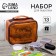 A set of fishing accessories "Russian fishing", 13 items