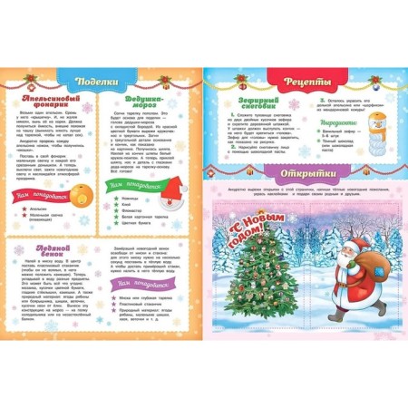 Advent calendar with stickers. Happy New Year!-3