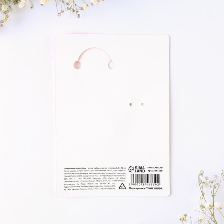 The gift set “Kus is for love”, badge + keychain, 8.3 x 12 cm.-9