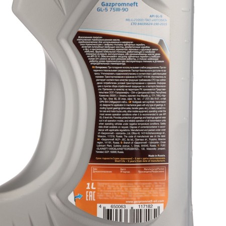 Gazpromneft GL-5 75W-90, 1 L-2
