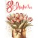 Package gift craft "From March 8!" 18 x 8 x 25 cm