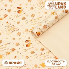 Бумага упаковочная крафт белый "Золото НГ", 50 х 70 см