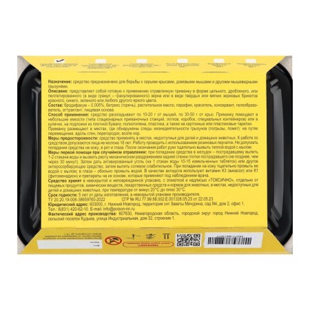 Test Club Tomoks "Tom Cat" in tablets, classic, 300g-3