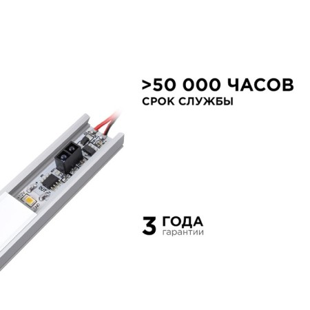 IR switch for an obstacle to Apeyron, in alum. Profile, 48/96W, IP20-4