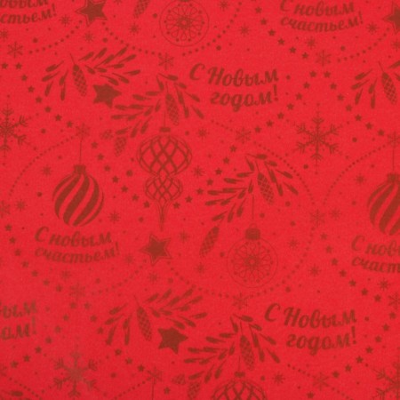 Paper Packaging with New Happiness, 50 x 70 cm, New Year-1
