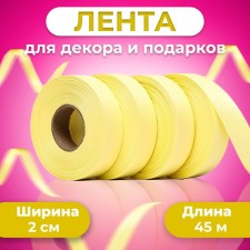 Tape for decor and gifts, lemon, 2 cm x 45 m