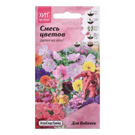 Flower seeds mixture "for butterflies", 0.5 g
