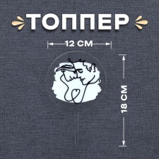 Topper 