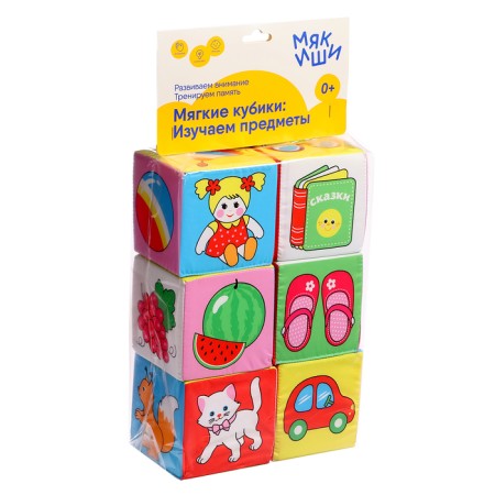 A set of developing soft cubes "objects"-2