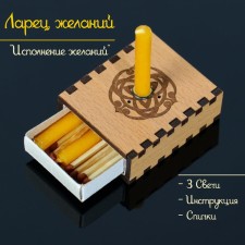 Set of desires 